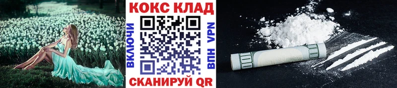 Cocaine 98%  гидра онион  Афипский  купить  