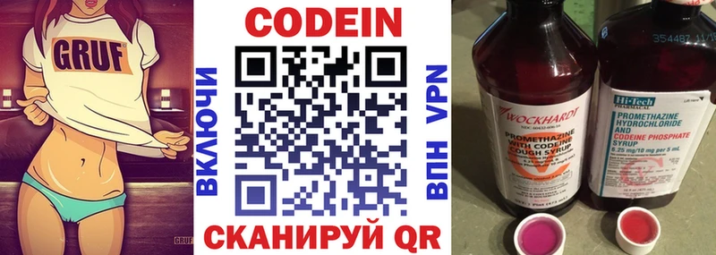 цена наркотик  Афипский  даркнет как зайти  Кодеиновый сироп Lean Purple Drank 