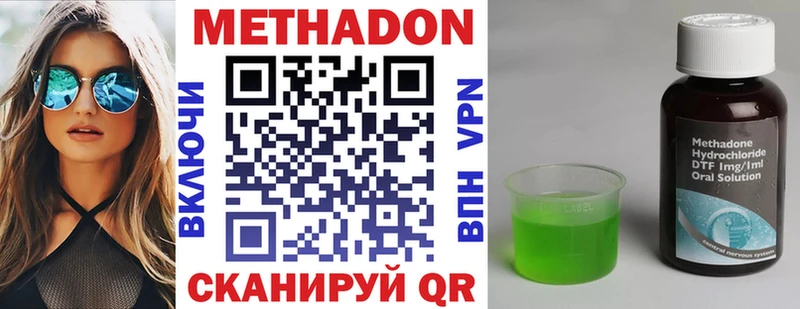 МЕТАДОН кристалл  mega   Афипский 