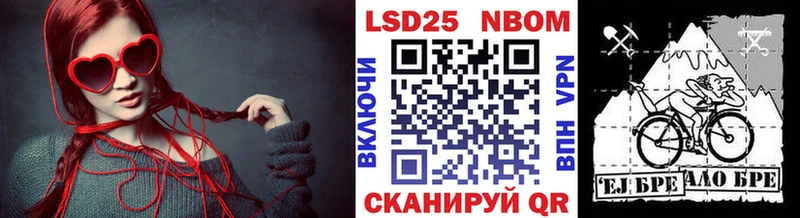 Марки N-bome 1,8мг  Афипский 
